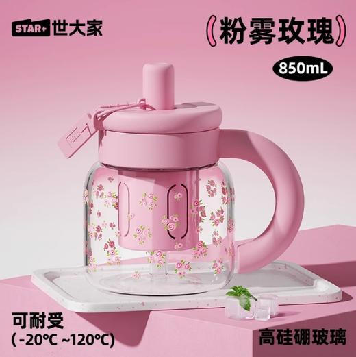 世大家小胖fu玻璃吸管杯 粉雾玫瑰（粉） 商品图0