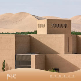 美宿 | 寻境敦煌·甘肃5天4晚