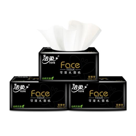 洁柔纸面巾(Face黑软抽)130抽3层(18包装)BR204-18E 商品图4