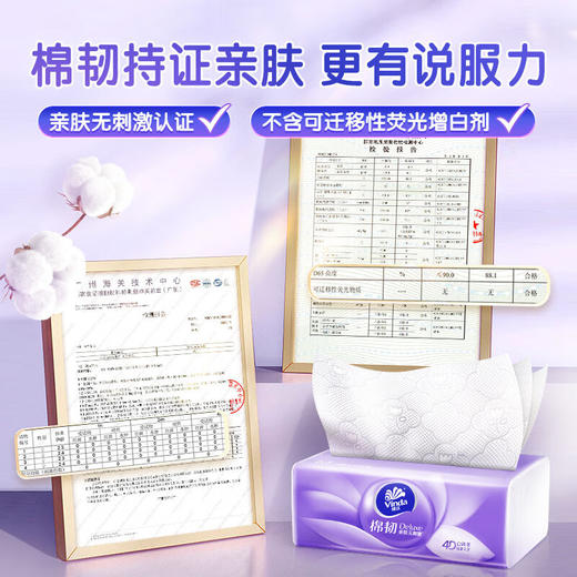 维达棉韧抽取面巾3层M码100抽×20包V2880-A（新老包装随机发） 商品图3