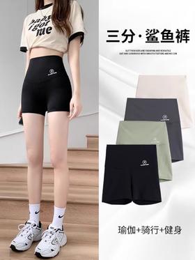 🔥今夏必备；买一送一！凉感高腰鲨鱼裤，塑型收腹+防走光三合一💃轻松穿出曼妙曲线✨鲨鱼裤 高腰无痕收腹瑜伽芭比打底裤
