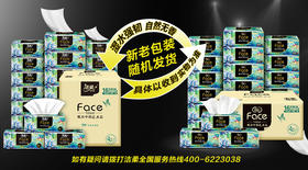 洁柔牌纸面巾(Face油画软抽)100抽4层(16包装)BR114-16E