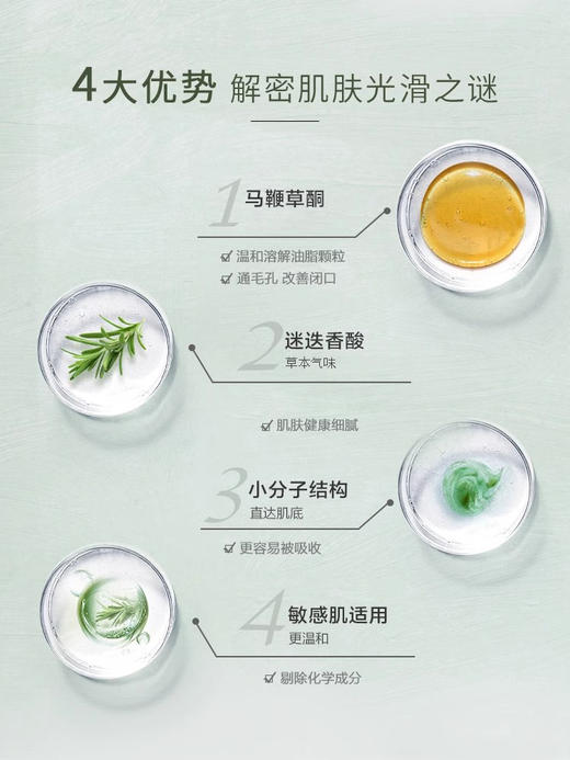 【热卖】阿芙AFU马鞭草酮迷迭香纯露发酵水200ml（大容量） 商品图1