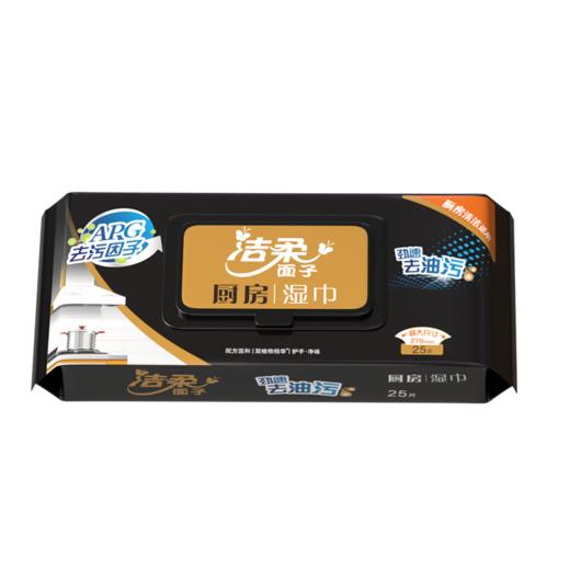 洁柔面子厨房湿巾25片非独立装 5包装 JS260-05E 商品图4