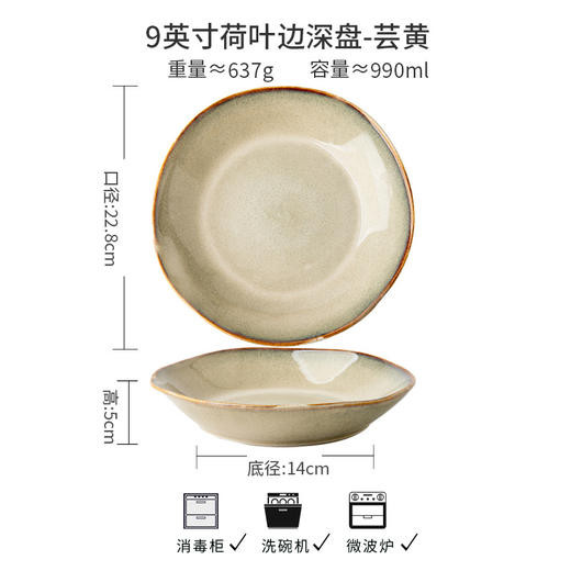 【出口不规则陶瓷碗】芸黄系列怀旧不规则陶瓷菜碗特色盘子日式面碗窑变餐具跨境出口 商品图5