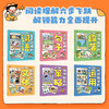 《阅读理解太容易啦》全6册 商品缩略图1