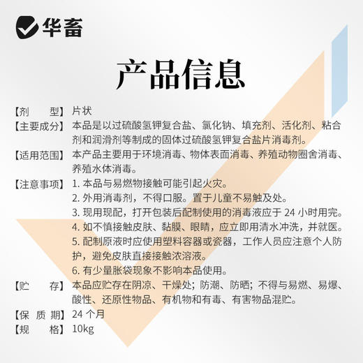 华畜高氧改底片水产养殖专用小龙虾蟹鱼塘调水净水改底过硫酸氢钾 商品图6
