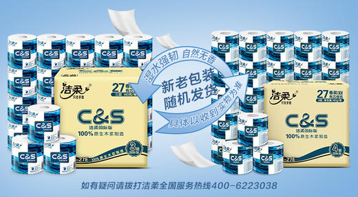 洁柔卫生纸(蓝面子有芯)140g4层(27卷装) JJ041-27E 商品图3