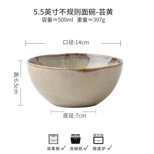 【出口不规则陶瓷碗】芸黄系列怀旧不规则陶瓷菜碗特色盘子日式面碗窑变餐具跨境出口 商品图6