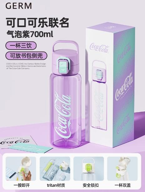 GERM可口可乐联名款轻享运动水杯700ML气泡紫 商品图0