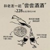【体验活动】老友们「尝尝酒酒」·酒の放题（5月1日-5日） 商品缩略图0