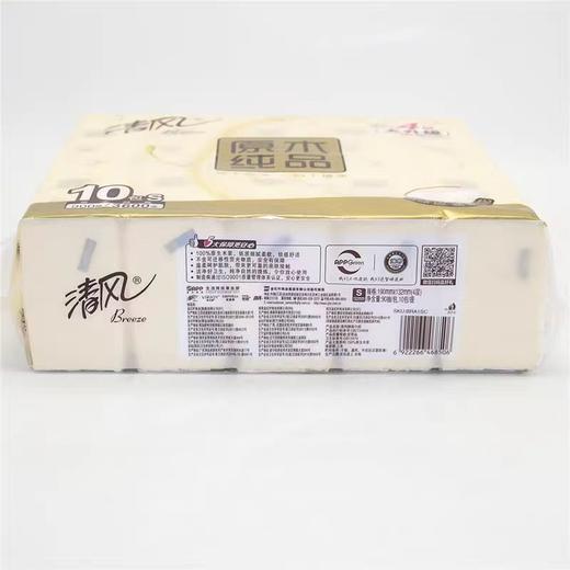 清风原木纯品4层90抽10包装取式面巾纸BRA1SC1 商品图2