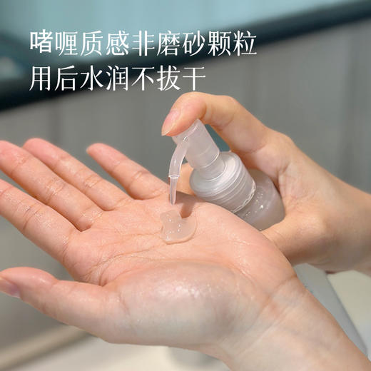   【2件减15元】【去角质啫喱】6秒揉出死皮 水润质地 远离厚脸皮~湖州仓  商品图1