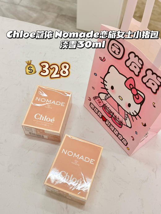 Chloe/蔻依 Nomade恋旅女士小猪包香水浓香/淡香 30ml/50ml/75ml花香调初恋少女小众香 商品图1