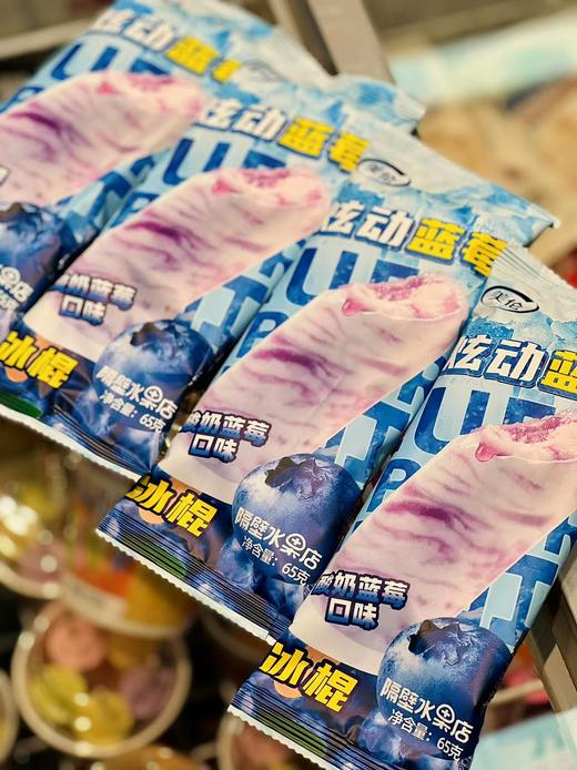 美伦-炫动蓝莓65g 商品图1