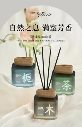 【多妈团购 THALO·塔罗知春无火香薰3瓶】香味持久，超好闻~自然与科技兼备，安全无毒、分解异味，通过SGS可吸入无毒检测哦-金克丝