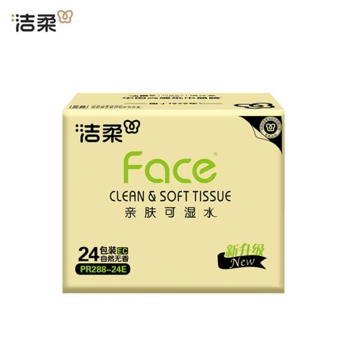 PR288-24E洁柔纸面巾(Face粉软抽)100抽3层(24包装)（新旧包装随机发货） 商品图4