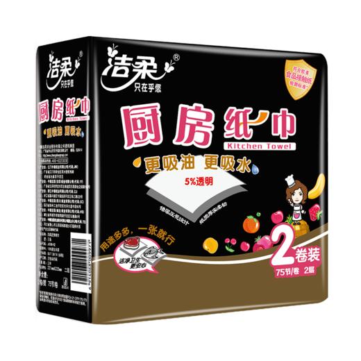 洁柔厨房用纸(料理用纸)(8卷装)JK008-08E（2种包装随机发） 商品图1
