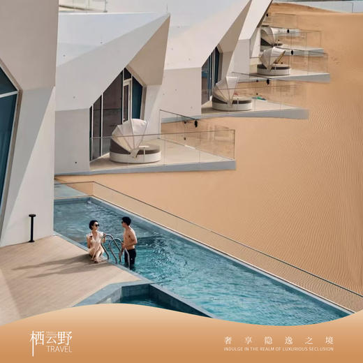 顶奢 | 星栖塞上·宁夏5天4晚 商品图0