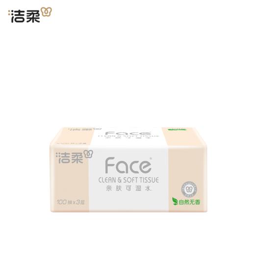 PR288-24E洁柔纸面巾(Face粉软抽)100抽3层(24包装)（新旧包装随机发货） 商品图7