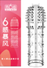 第六感水晶狼牙套加长加粗态男用品带刺大颗粒四性兽阴茎套重复使用 商品缩略图4
