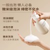 【37元会员福利】半亩花田米酵氨基酸泡泡洁面慕斯300g 【潮品】 商品缩略图1