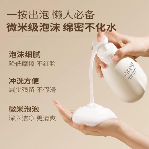 【37元会员福利】半亩花田米酵氨基酸泡泡洁面慕斯300g 【潮品】 商品图1