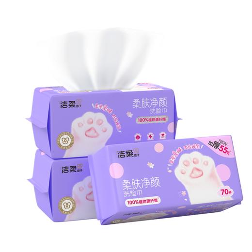 洁柔面子轻肤净颜抽取式洁面巾70抽6包装 商品图0