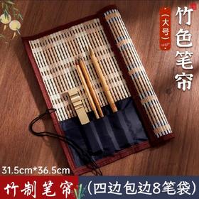 笔帘