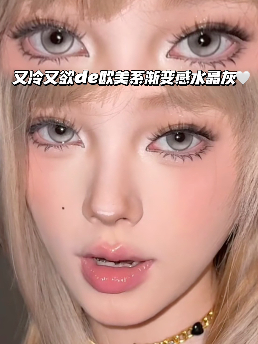 圣光水晶灰·半年抛型