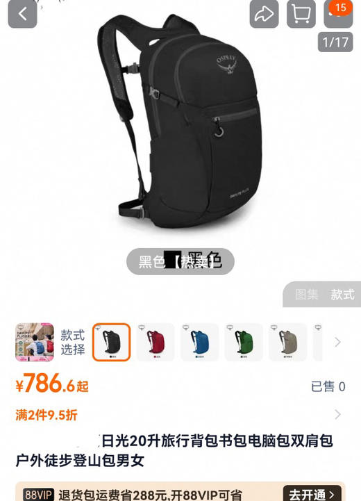 小鹰日光20L男女户外通勤便携双肩背包010 商品图8