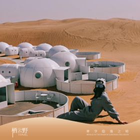 美宿 | 星光计划·宁夏5天4晚