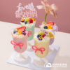 郁金香双拼杯（4杯） ·2025母亲节芋泥与水果动物奶油蛋糕 商品缩略图0