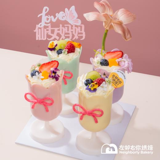 郁金香双拼杯（4杯） ·2025母亲节芋泥与水果动物奶油蛋糕 商品图0