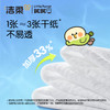 JS225-06E洁柔湿厕纸80片非独立装单包装 商品缩略图2