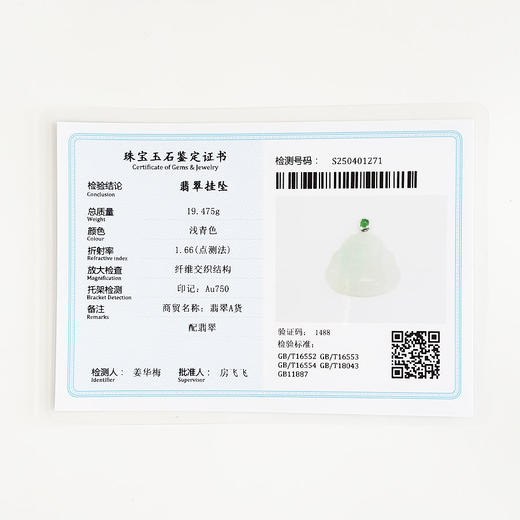 【天然正品】AU750白金镶天然细腻糯冰种佛公翡翠吊坠项链女士现售价：3680！150425NJS09 商品图2
