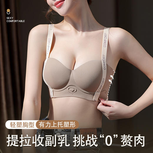 【新品任选！第二件0元？】无痕提拉内衣 小胸聚拢显大胸罩 收副乳防下垂舒适少女不空杯内衣 商品图4