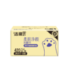 洁柔面子轻肤净颜抽取式洁面巾70抽6包装 商品缩略图4