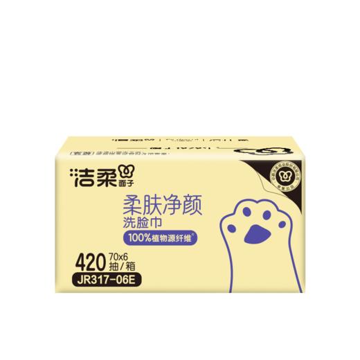 洁柔面子轻肤净颜抽取式洁面巾70抽6包装 商品图4