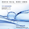 【升级院线专业版 工艺标准更严苛 效果更稳定】美丽加芬水提线态玻尿酸特润原液 5倍渗水 比传统玻尿酸更易吸收且不粘腻  30支X1.5ml 湖州仓 商品缩略图4
