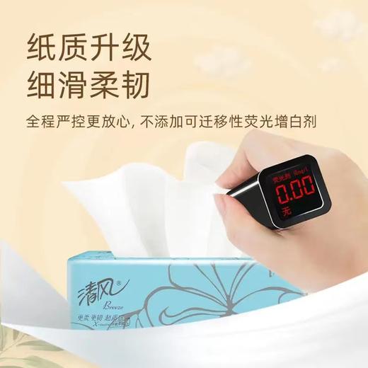 清风超质感系列抽纸24包（3层110抽）AR33LS 商品图5