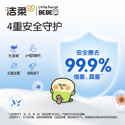 JS225-06E洁柔湿厕纸80片非独立装单包装 商品图4