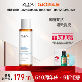 虾青素肌肽精华液