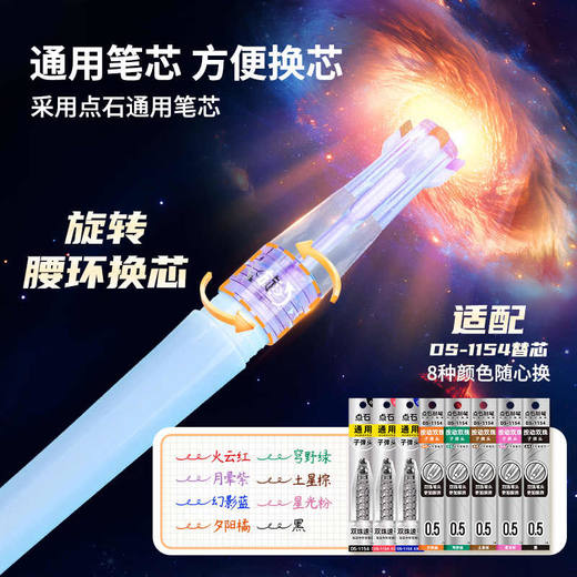 【25年新品】点石制笔巡航时空舱中性笔0.5mm黑红蓝芯 商品图4