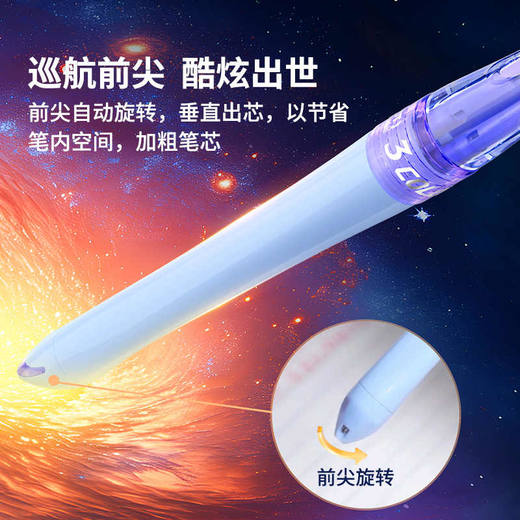 【25年新品】点石制笔巡航时空舱中性笔0.5mm黑红蓝芯 商品图1