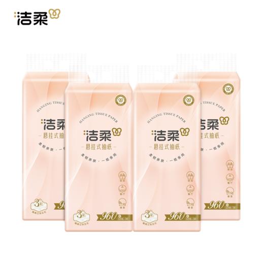 GR224-04E洁柔牌纸面巾(立体压花挂抽)320抽3层*4提（整箱装） 商品图8