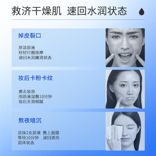 【升级院线专业版 工艺标准更严苛 效果更稳定】美丽加芬水提线态玻尿酸特润原液 5倍渗水 比传统玻尿酸更易吸收且不粘腻  30支X1.5ml 湖州仓 商品图6