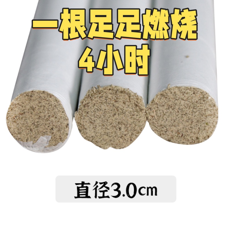 3CM的三级蕲艾条