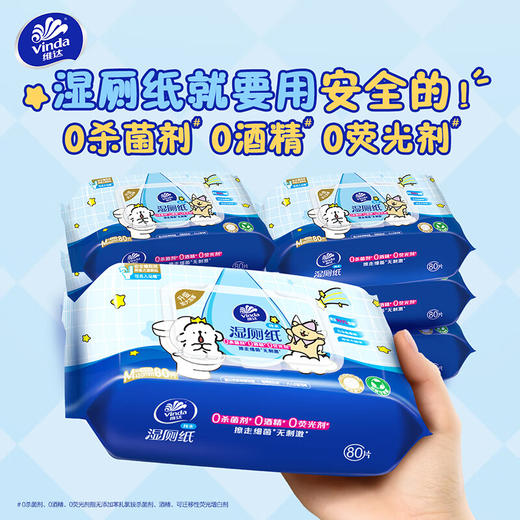 维达湿厕纸80片/包*6V3425 商品图5