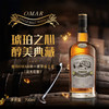 OMAR傲玛-单一麦芽威士忌700ml【雪莉果干丨波本花香】 商品缩略图2